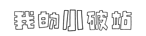 xiaowen博客